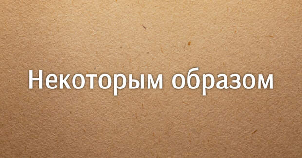 Когда запятая то ли нужна, то ли нет вводное слово, вводные слова, правописание, пунктуация, расстановка запятых, русский язык, справка