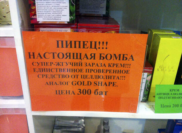 Загадочный крем.