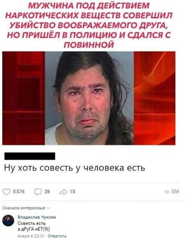 Смешные комментарии к постам в социальных сетях