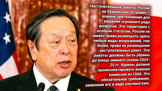 Ясукадзу Хамада, глава Министерства обороны Японии. Источник изображения: https://t.me/russkiy_opolchenec