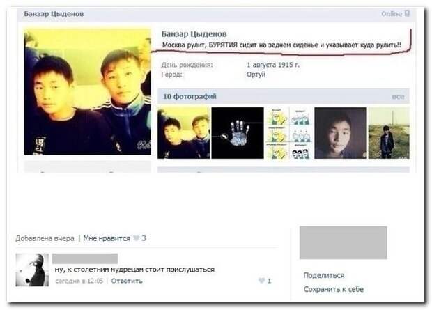 Смешные комментарии из соцсетей