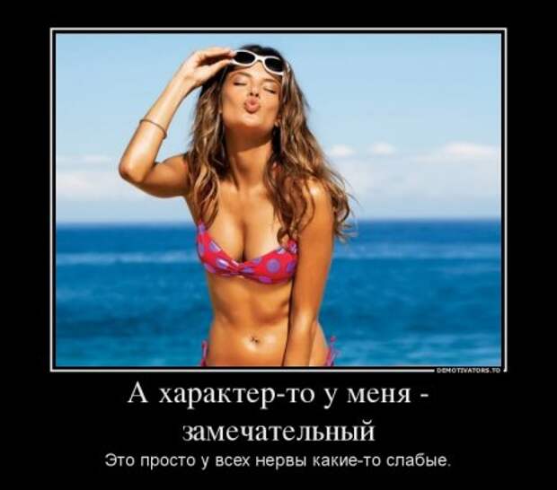 Демотиваторы на тему - Наши чувства, часть вторая.