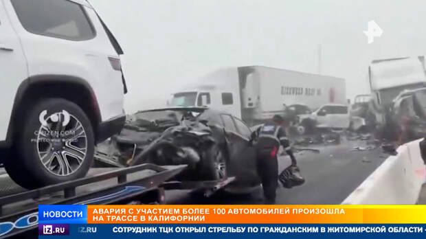 Более ста автомобилей столкнулись на трассе в Калифорнии