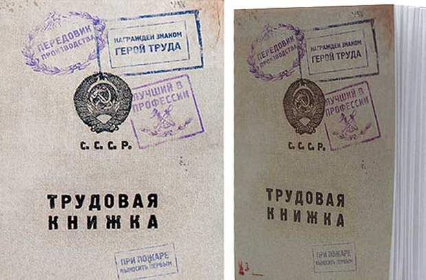 А какие документы советских времен остались у вас дома?