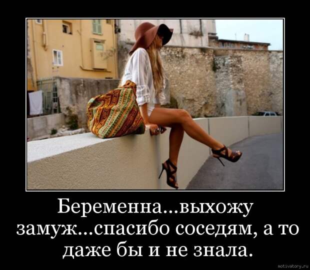 Веселые демотиваторы для позитива и хорошего настроения