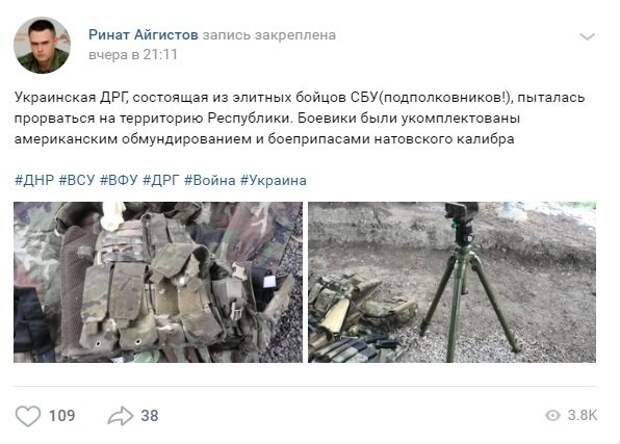 Военнослужащие украинской «Альфы» бросили в Донбассе вооружение США