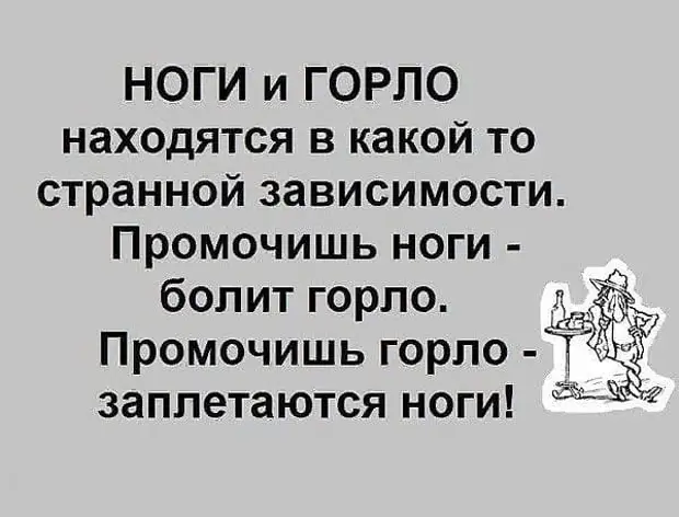 Болит горло картинки прикольные