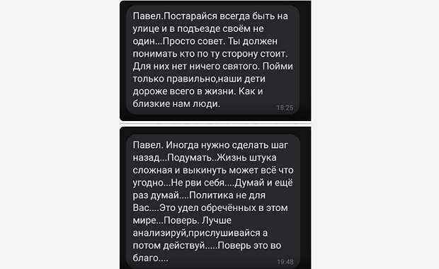 Скриншот: Павел Самородов