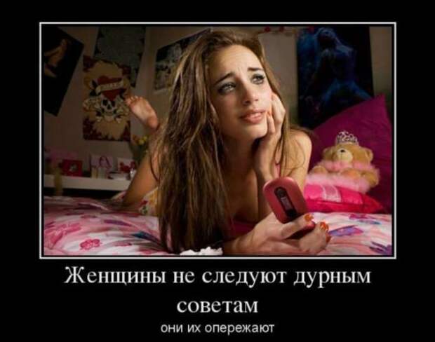 Прикольные демотиваторы с надписями. Подборка chert-poberi-dem-chert-poberi-dem-40300203102020-15 картинка chert-poberi-dem-40300203102020-15