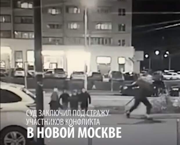 Критика тех, кто оправдывает нападавших в Новой Москве