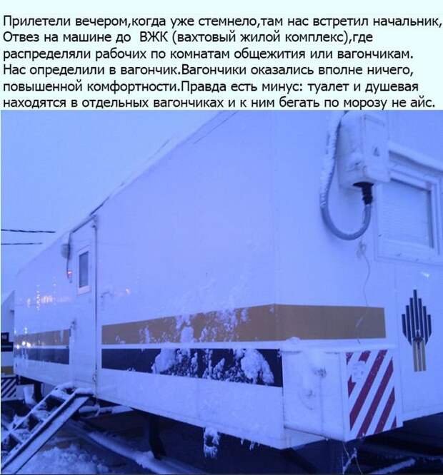 Про работу на севере (23 фото)