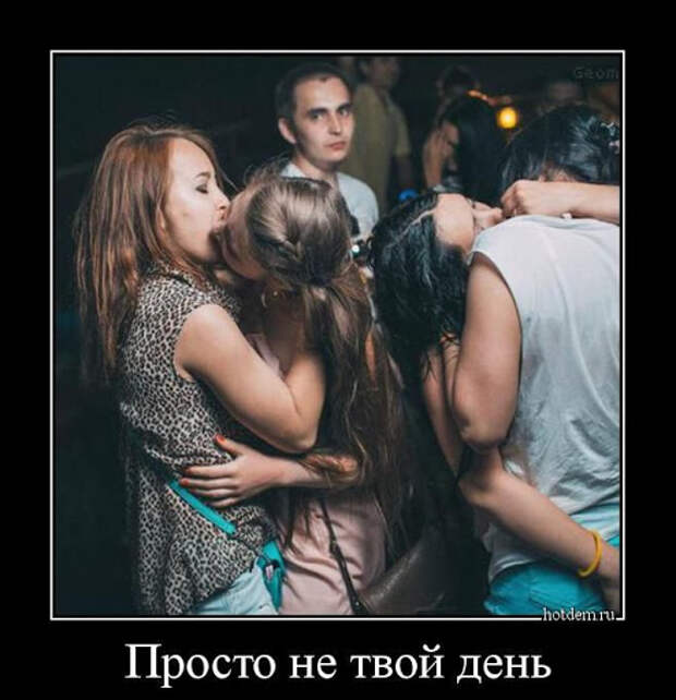 Прикольные демотиваторы на все случаи жизни
