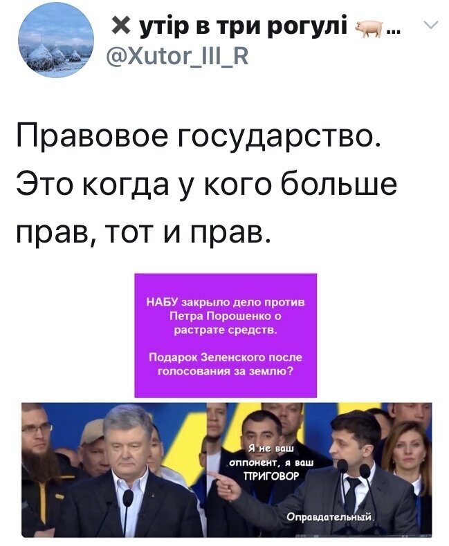 Политические картинки