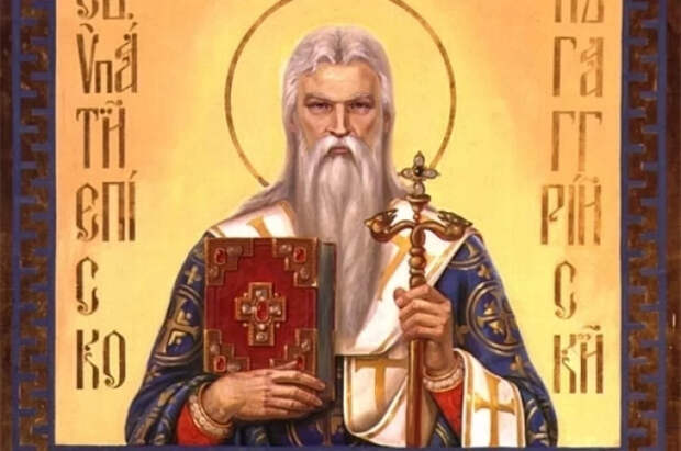 Покоя не будет! Что запрещено в день Ипатия 13 апреля 2026