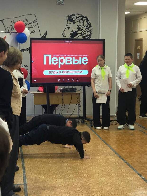 Школьники Тверской области массово вступают в Движение Первых