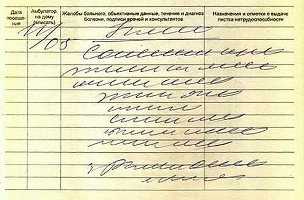 1346336989_suroviy_pocherk_vrachey_57_279