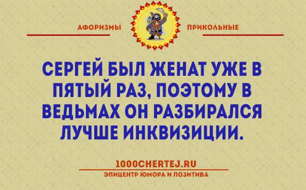 20 жизненных открыток с  философским юмором