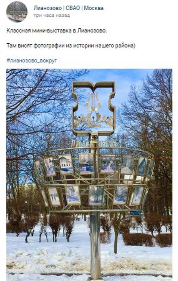 Фотокадр: галерея архивных снимков в Лианозове