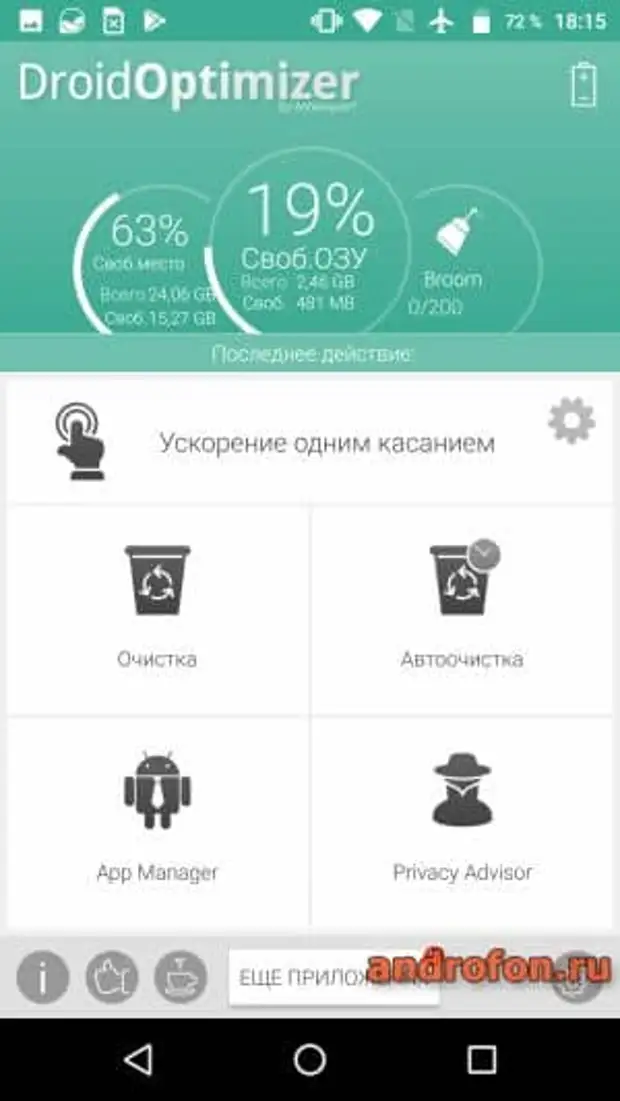 Лучший чистильщик для андроид. Чистильщик для андроид. Хороший чистильщик для андроида 9. Чистильщик для андроид. Приложение для очистки кэша на андроид.