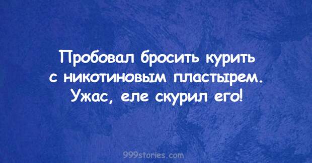 Саркастические цитаты о жизни