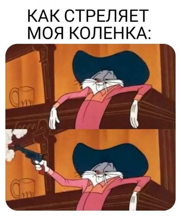 Мемы для людей старшего возраста
