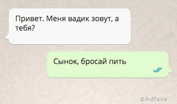 Всем привет меня зовут. Привет Вадик картинка. Стихи про Вадика. Картинки Вадик я бухаю. Всем привет меня зовут Вадик.