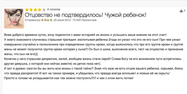 8. Как быть мужикам в этих случаях? жизненно, измена, интересно, истории, неверные жены, соцсети, факты