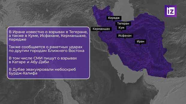 Мерц, Макрон и Стармер призвали к возобновлению переговоров с Ираном