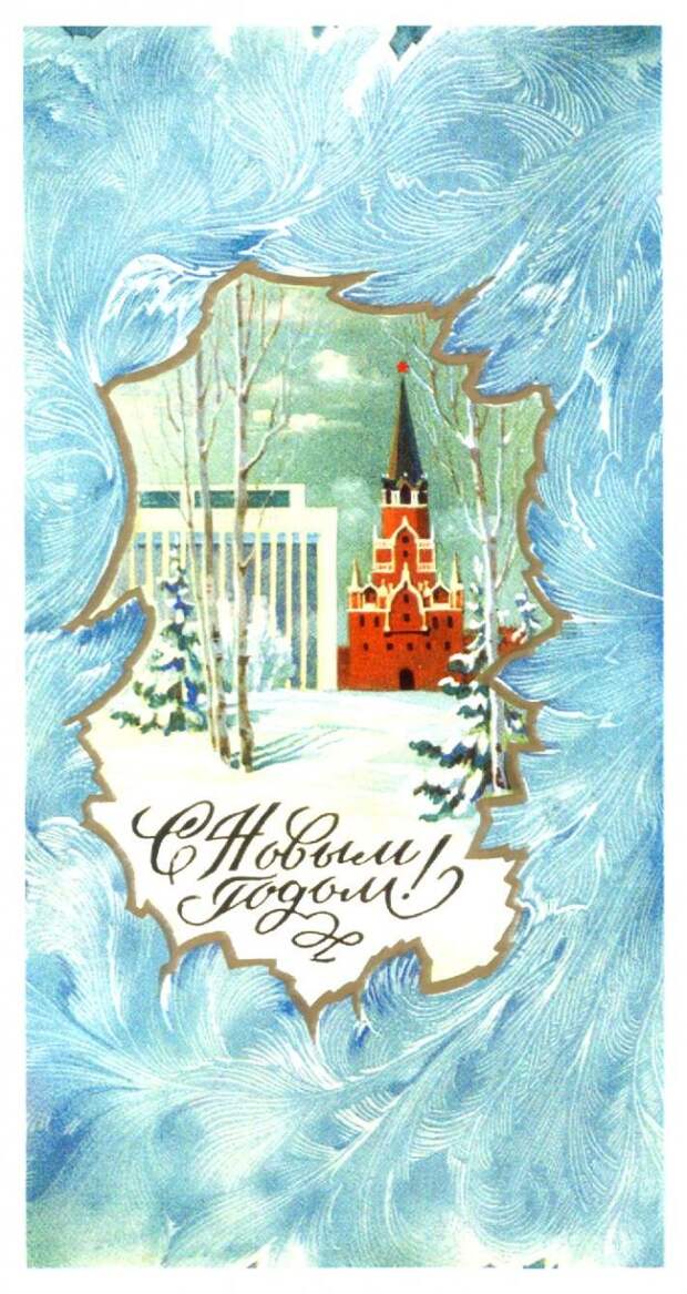 Старые (советские) новогодние открытки Старые (советские) новогодние открытки