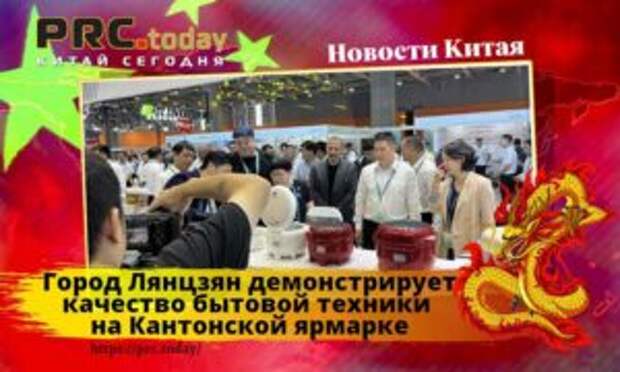 Город Лянцзян