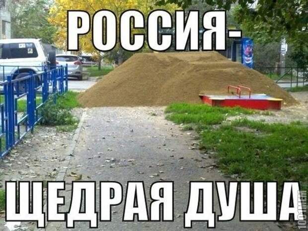 С приветами из России