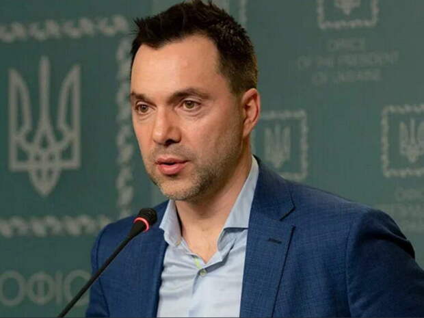 Против экс-советника офиса Зеленского Арестовича* завели уголовное дело на Украине