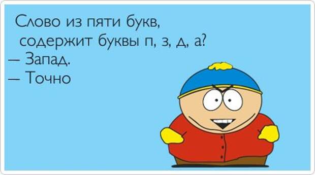 Немножко юмора о русском языке