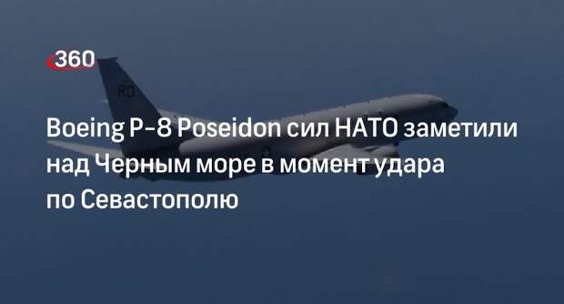 Shot: Boeing P-8 Poseidon сил НАТО был над Черным море в момент удара по Крыму