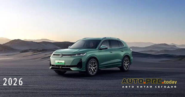 Volkswagen Tiguan L ePro