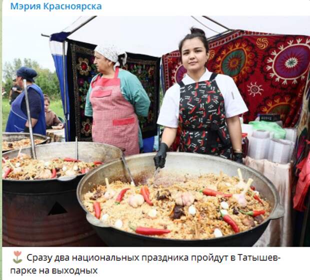 фото: скриншот тг мэрия Красноярск