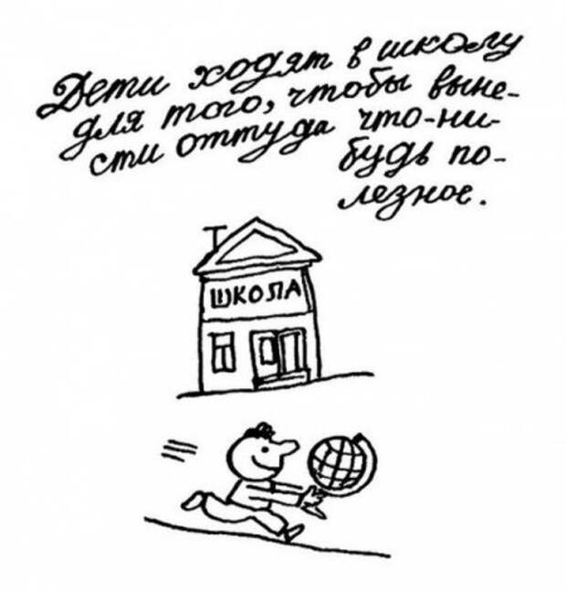 Школьники пишут...
