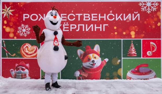 Новогодний керлинг на Школьной улице