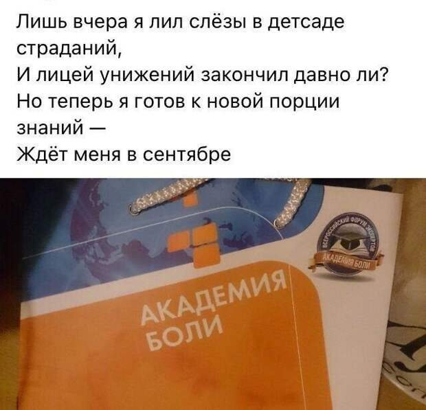 Рифмы из социальных сетей