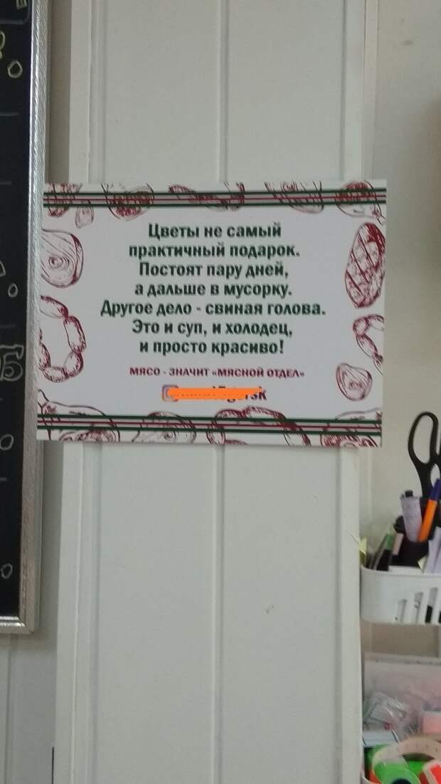 Уморительные объявления, которые могли придумать только наши земляки Уморительные объявления, которые могли придумать только наши земляки