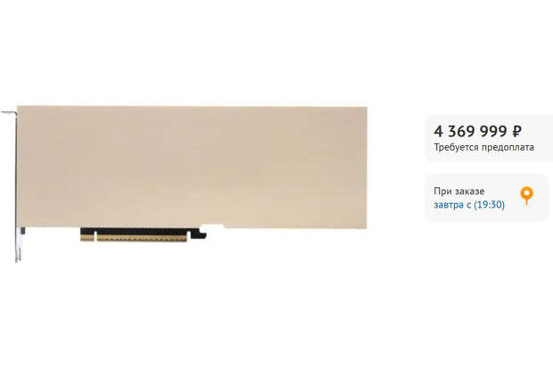 iXBT: В России начали продавать видеокарту NVIDIA H200 NVL за 4,37 млн рублей