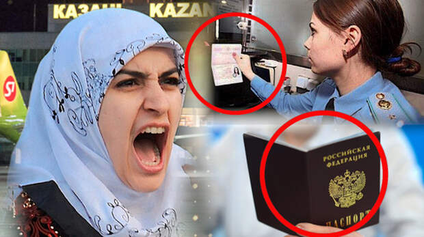 Попытка с треском провалилась: Дама в тугом платке хотела попасть в РФ по паспорту своей сестры, но просчиталась