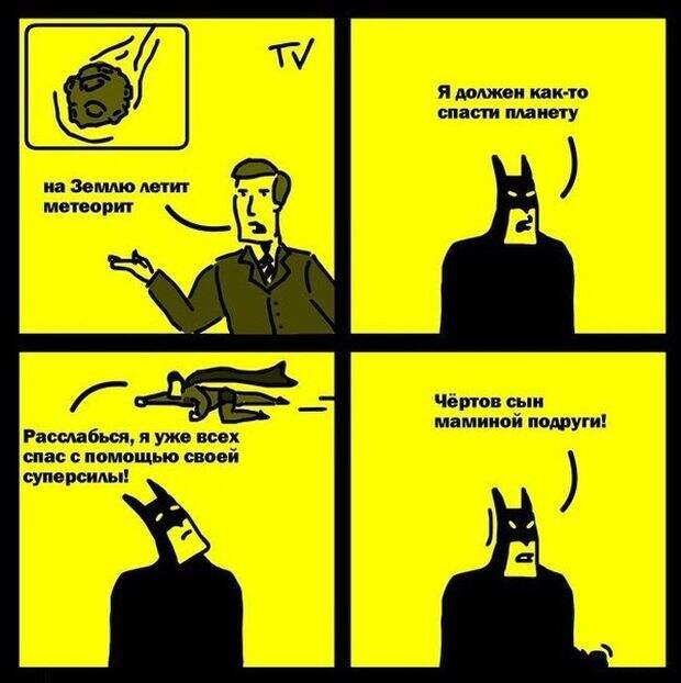 Смешные комиксы Смешные комиксы