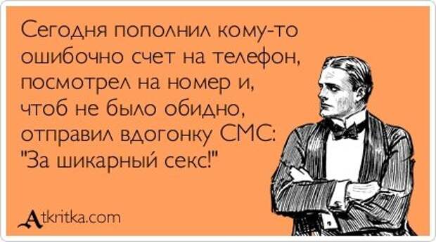Смешные открытки для настроения...