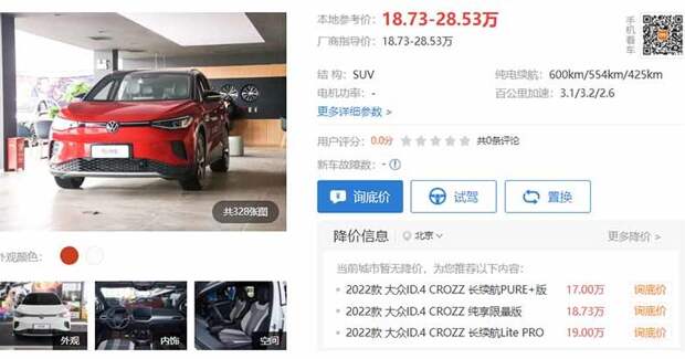 Цена на новый FAW-Volkswagen ID.4 CROZZ 2022