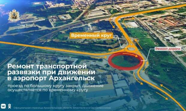 На Талажском шоссе в Архангельске временно изменится схема движения