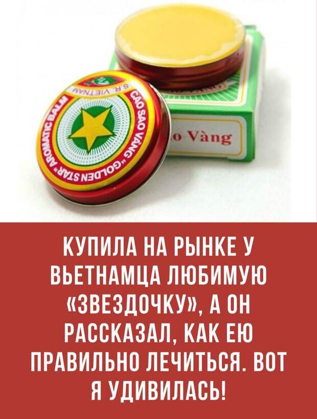 Звездочка любимая. Звездочка любимая