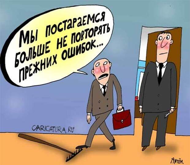 Карикатура из поиска Яндекс.Картинки