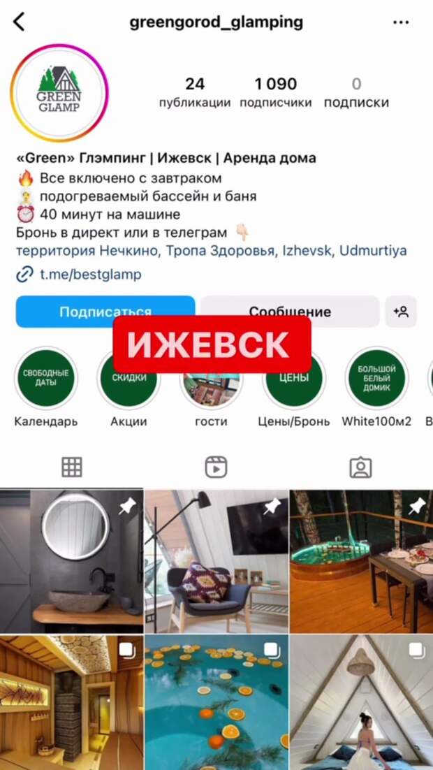 Новый схема мошенничества выявлена в Ижевске