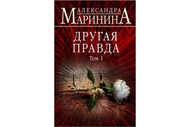 Самые продаваемые романы 2019 года